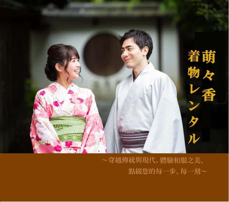 Kyoto: 1 Day:Traditional Japanese Kimono Rental Experience - Kyoto kimono rental: Komon elegance you can actually wear all day